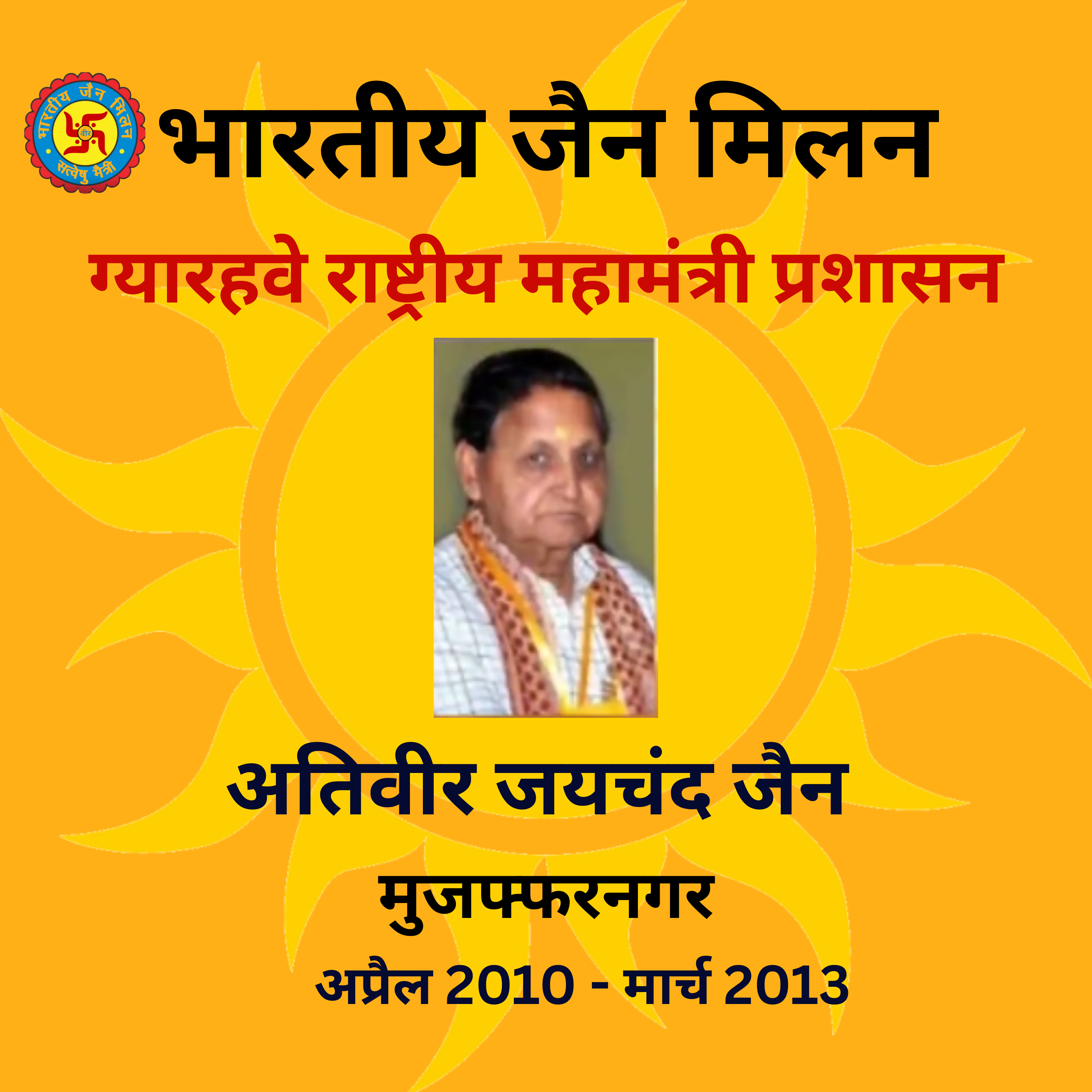 Member Image