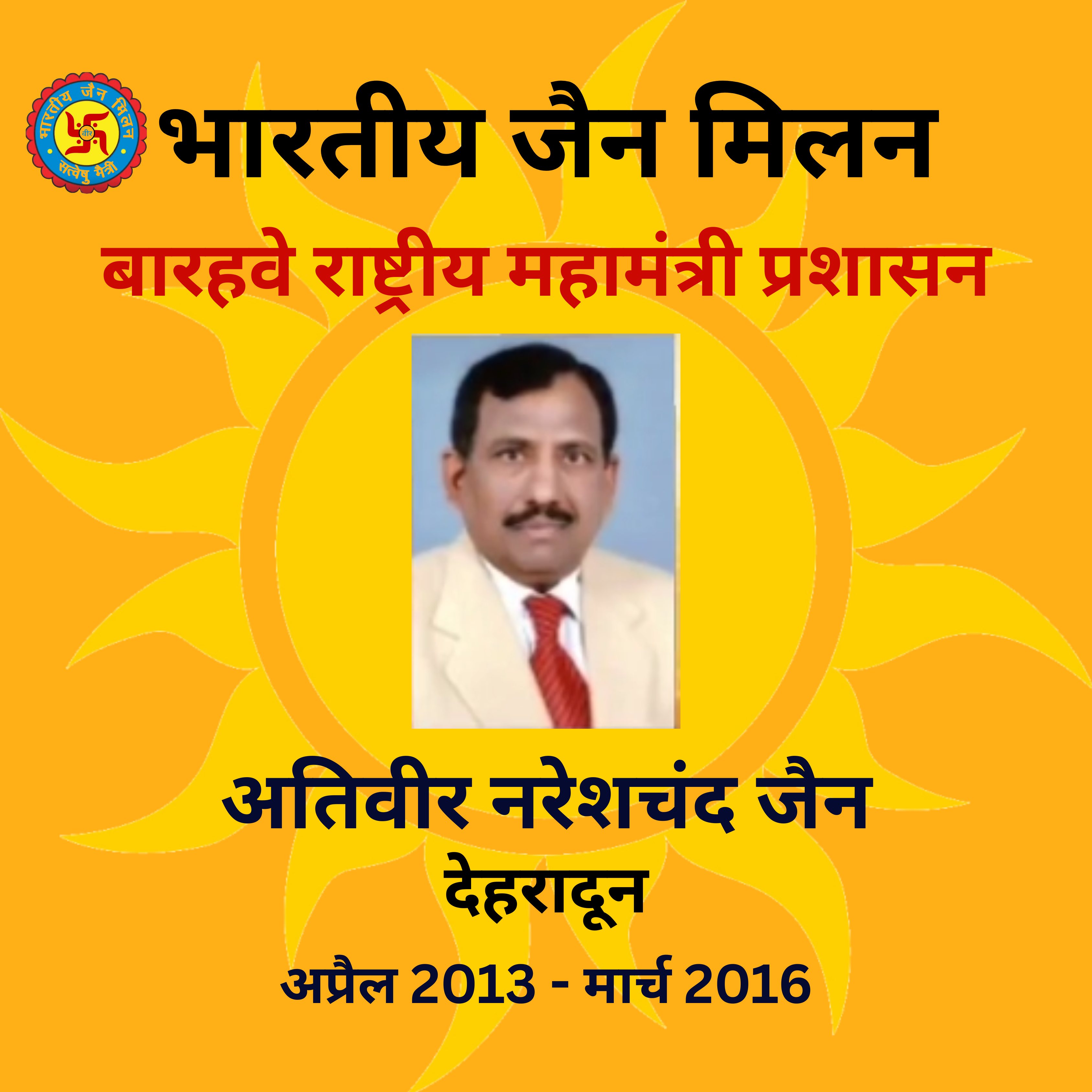 Member Image