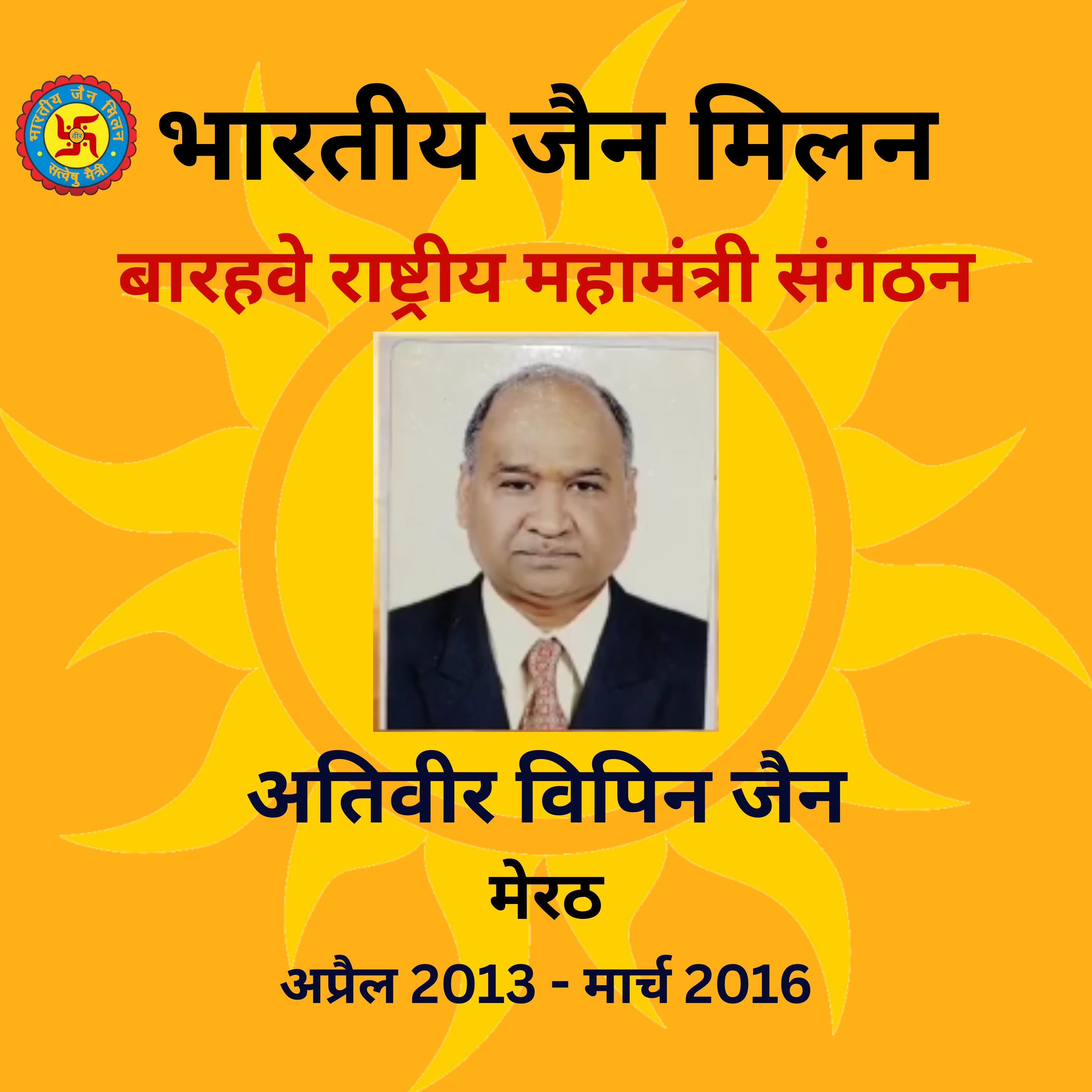 Member Image