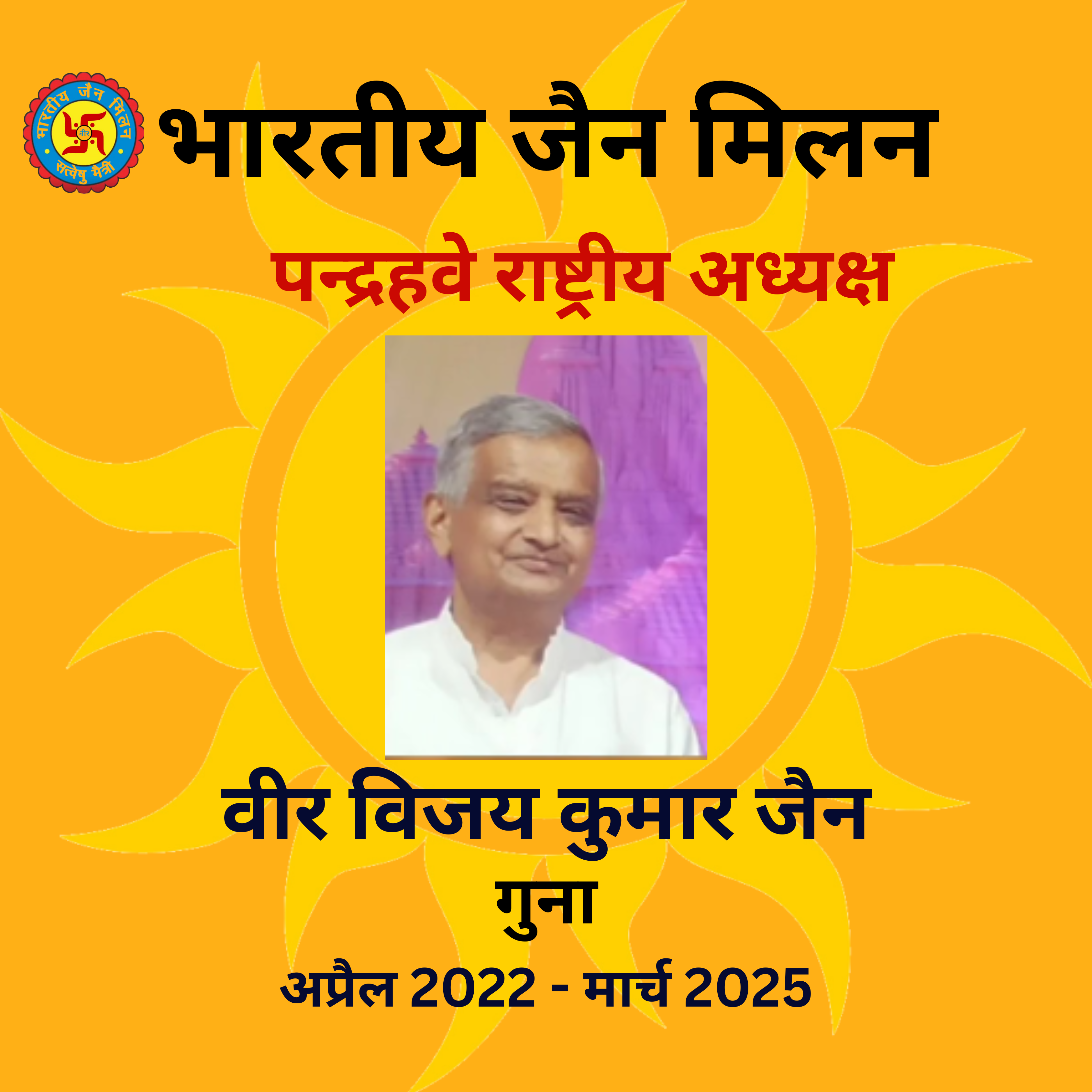 Member Image