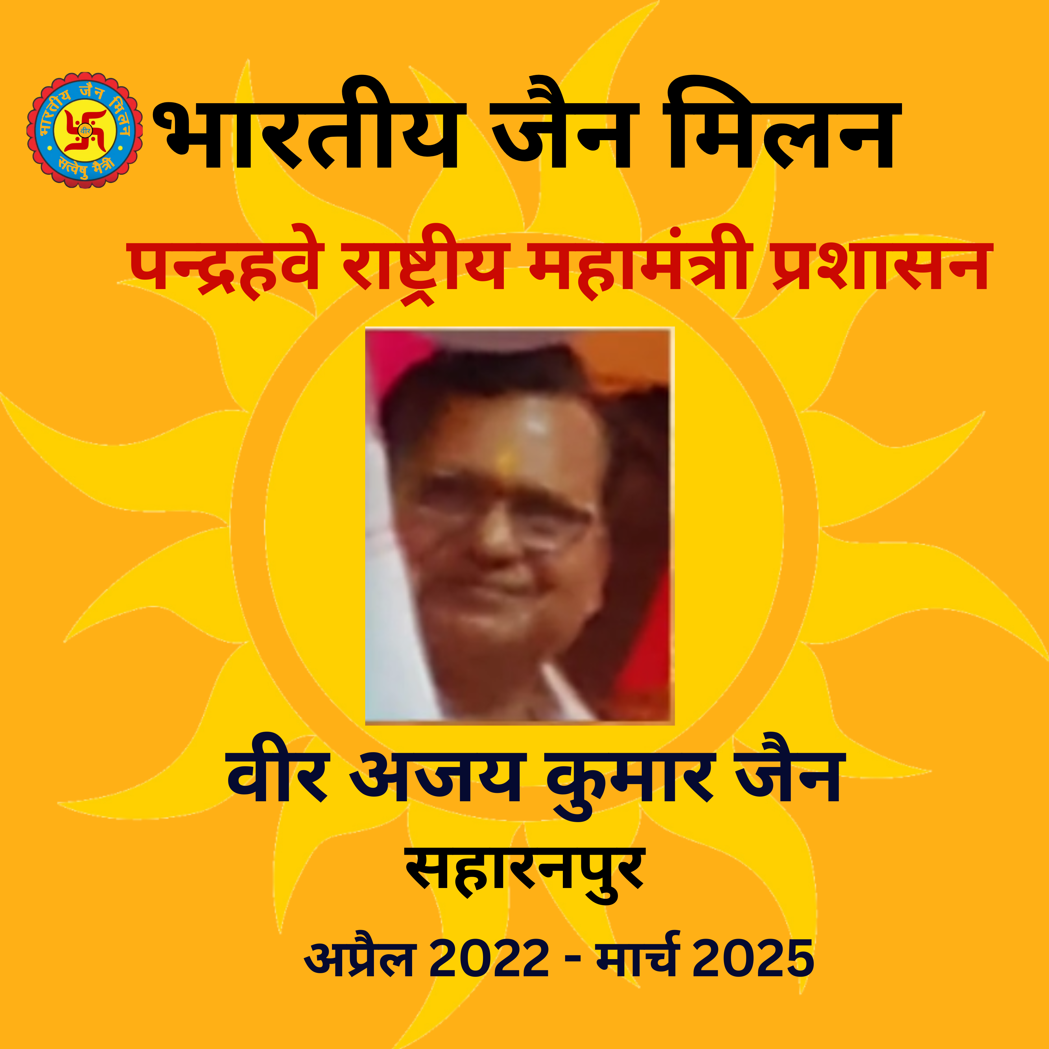 Member Image