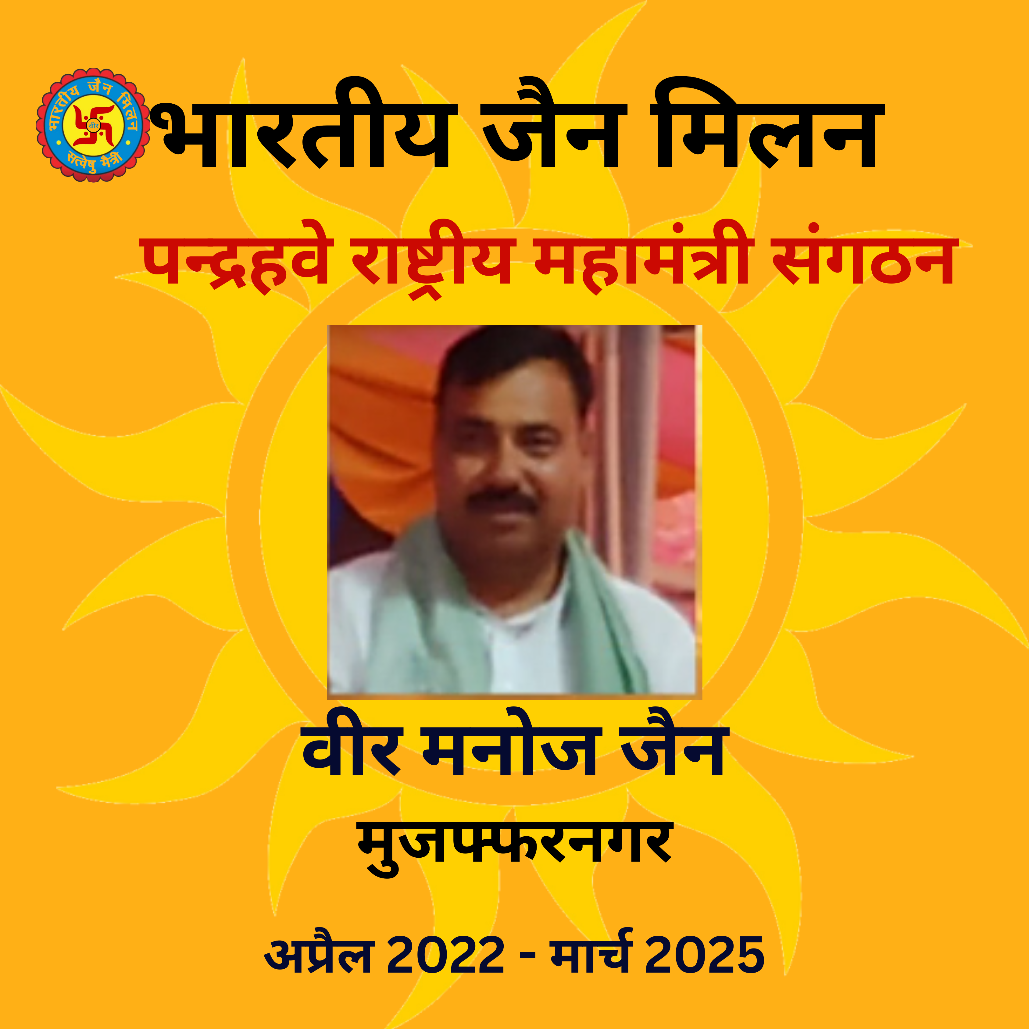 Member Image